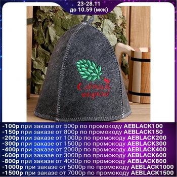 

Bath hat with embroidery "Enjoy your steam", gray 4432982