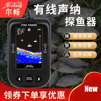 

FISH FINDER Wireless Sonar Underwater Cable Visual High-definition Find Fish Fish Ultrasonic Detection Fishing Useful /70