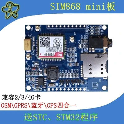 SIM868 GSM/GPRS/Bluetooth/gps модуль общий велосипед gps Противоугонная LBS базовая станция позиционирования - Цвет: Sim868mini board