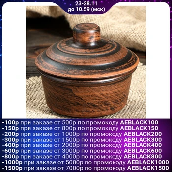 

Sauce-bowl "Smoky" with lid, 0.15 l