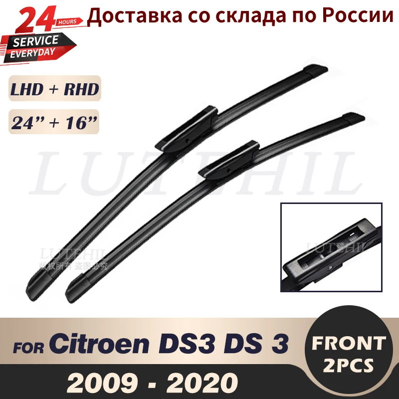 WiperFrontWiperBladesForCitroenDS3DS320092020201020112012