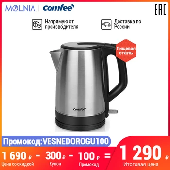 

1.7L Stainless Steel Electric Kettle Portable Travel Boiler Instant Heating Automatic Power Off Protection Kitchen Water Heater Comfee Appliances