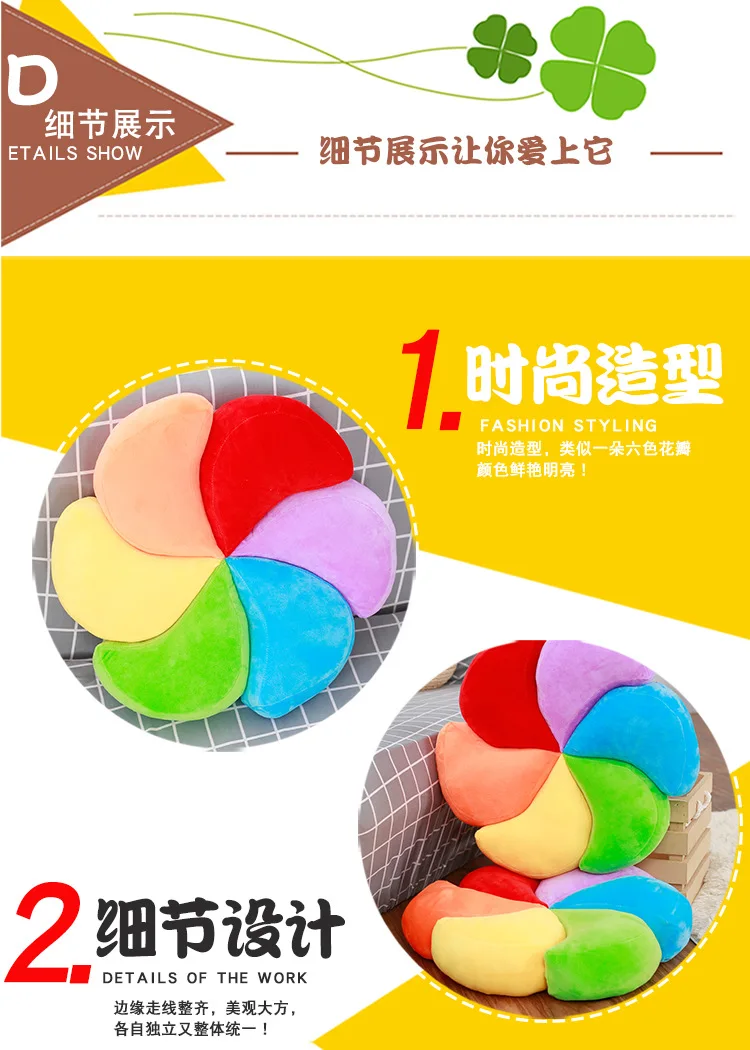Креативный шестицветный лепесток леденец круглая подушка для спины/Подушка для сиденья плюшевые игрушки домашние украшения