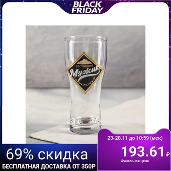 

Beer glass "Real man" of the mountain, 570 ml 4747217