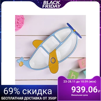 

Plane "Airplane", 30 × 18 × 3.5 cm