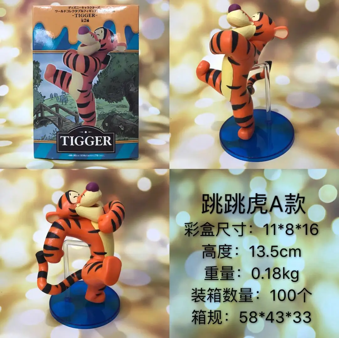 

Banpresto Tigger Two-Little Tiger Prize Figure Garage Kit Doll Ornaments Model