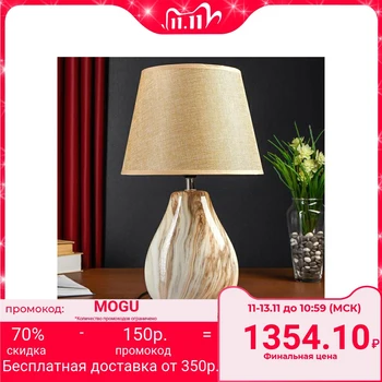 

Table lamp 32154/1 E14 40W beige 22x22x38 cm 4767549