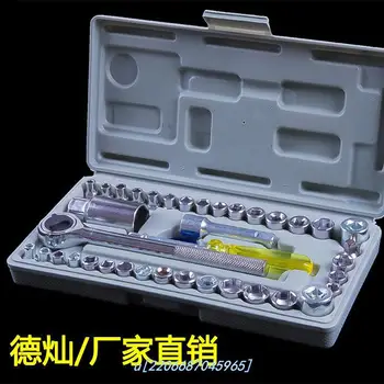

Socket Wrench 40 Pieces Combination of Equipment Tube Ratchet Wrench Garage Multi-functional Car Repair Maintenance Toolbox