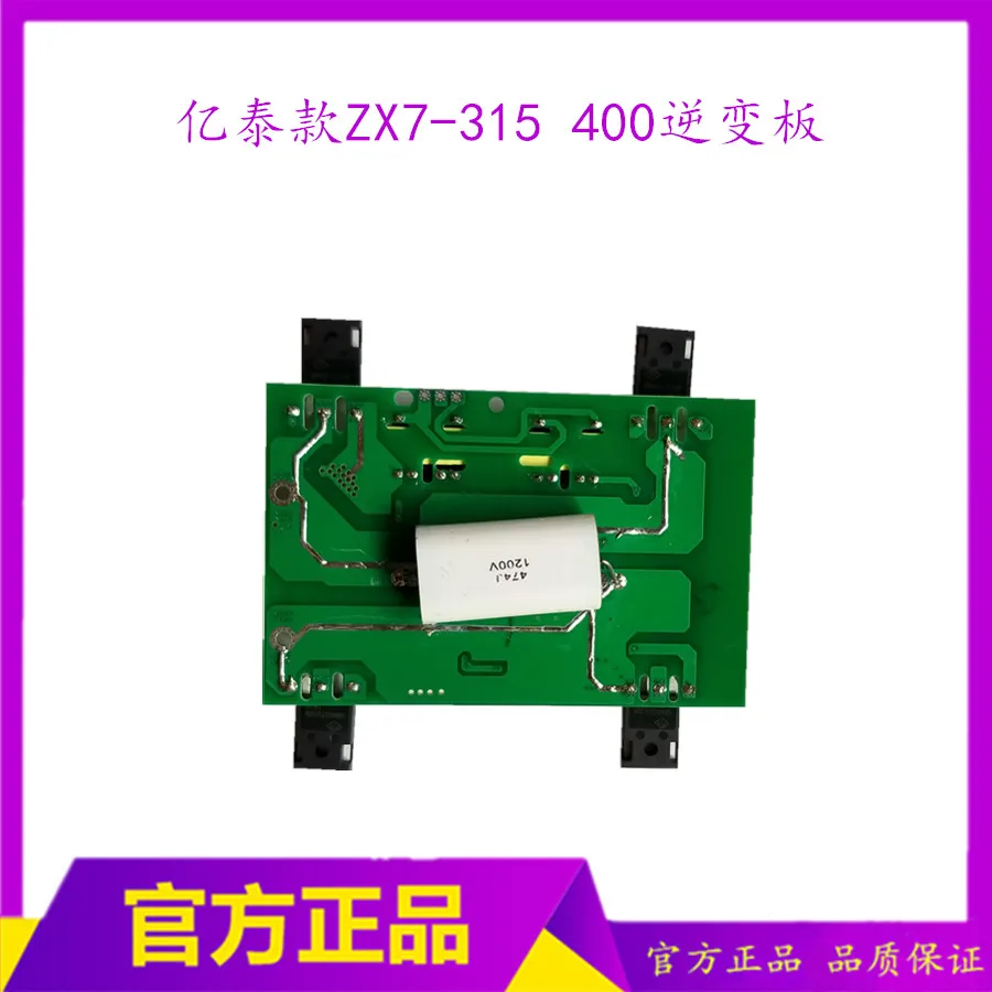 

ZX7-315 400 Welder Drive Board 315 400 Welder Inverter Board ZX7-315/400 Power Board