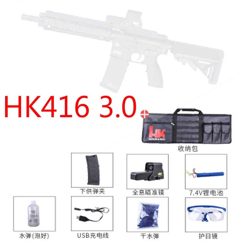 Гелевая струйная обработка LDT416D HK 416D 3,0 поколение игрушечного пистолета gen3.0 WBB журнал кормления гелевый шар игрушка пистолет гелевый бластер