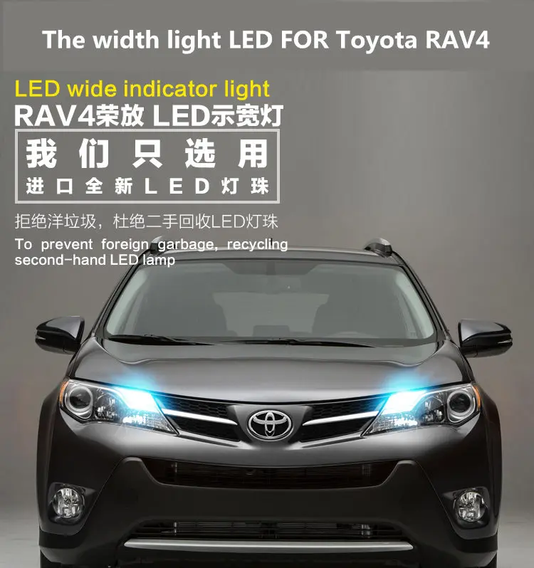 

The width light LED FOR Toyota RAV4 T10 5000K front small light bulb outline light RAV4 light modification