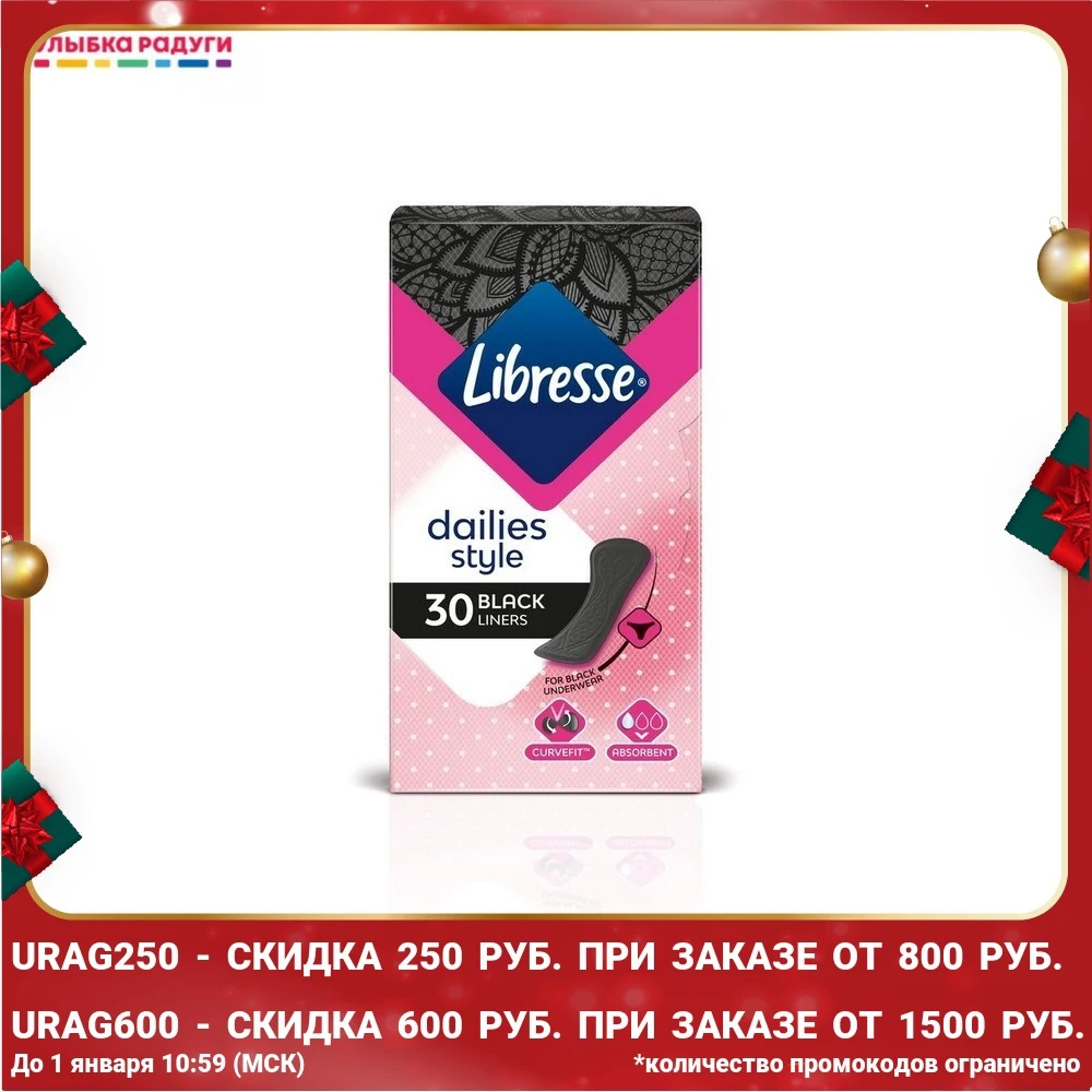 Ежедневные прокладки Libresse Dailyfresh | Красота и здоровье