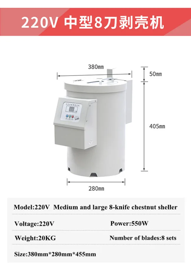 chestnut peeling machine 