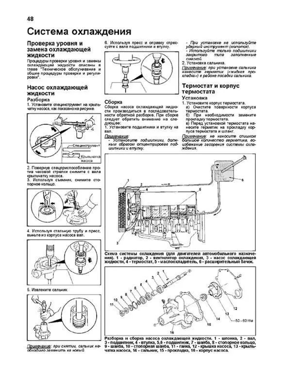 Руководство по ремонту и эксплуатации двигателей HINO H06C / H07C H07D EH700 EP100. ISBN: 978 5 88850 380