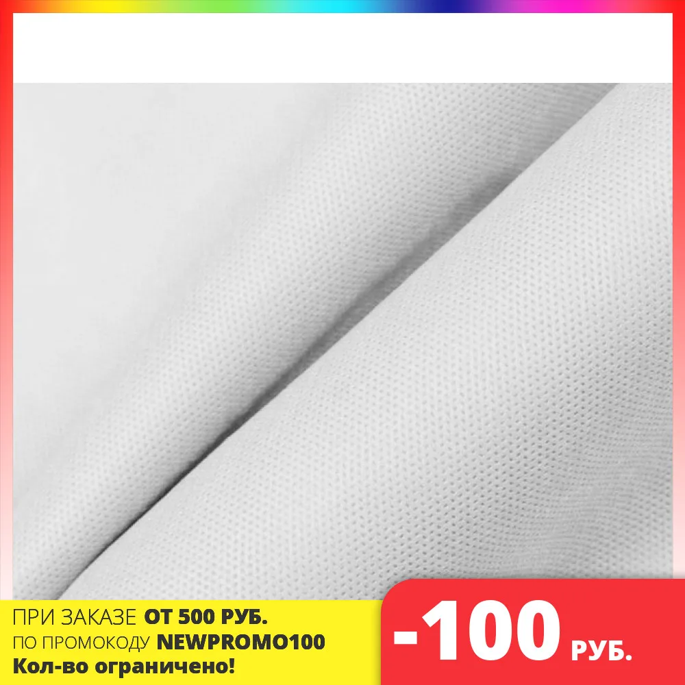 Spunbond for masks | Дом и сад