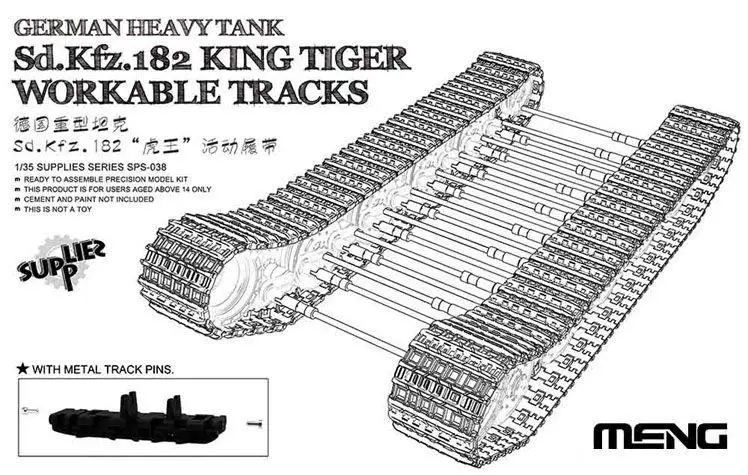 Meng МОДЕЛЬ SPS 038 1/35 немецкий Sd.Kfz.182 King Tiger работоспособные треки sps038 модельный комплект| |