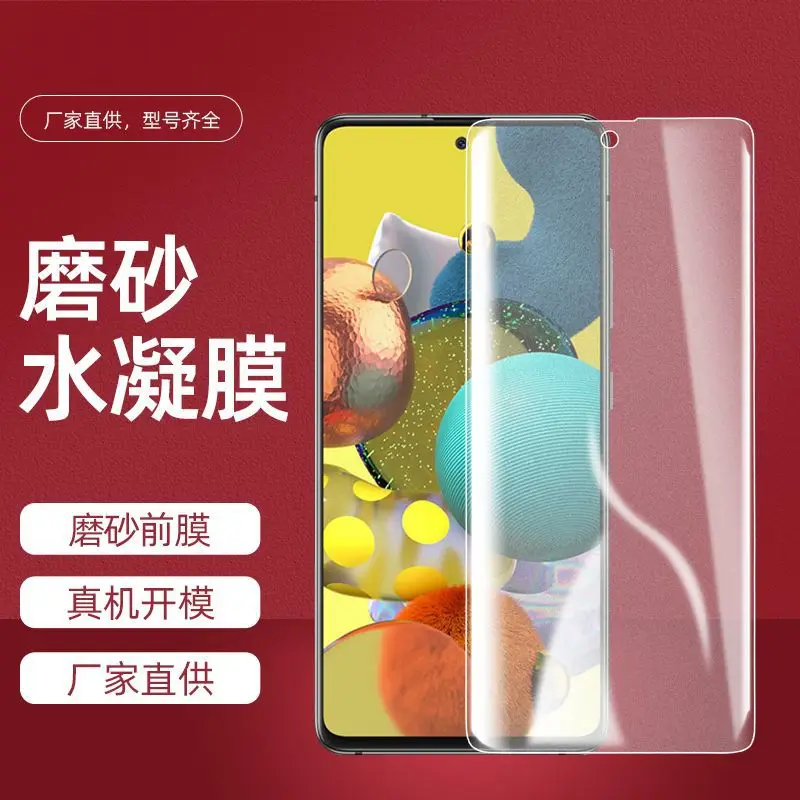 2 шт. 99D Защитная пленка для Samsung Galaxy A91 A90 A81 A80 A72 A71 A70 A60 A9 A8 A7 A6 A5 F62 матовая