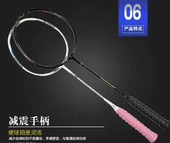 

Badminton racket Jacques composite carbon badminton racket single and double shot beginner family student feather shot 1pcs