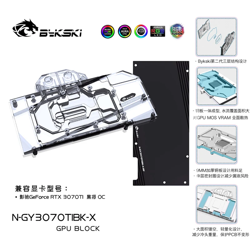 Bykski GPU Water Block for GALAX GeForce RTX 3070 Ti Graphics Card / with Backplane Radiator Coolling N-GV3060AORUS-X | Компьютеры и