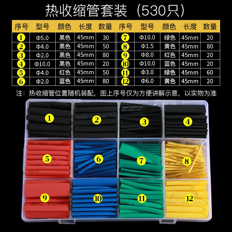 Expert 530pcs Heat Shrink Tube Boxed Colour Heat Shrink Tube Suit Group Combine
