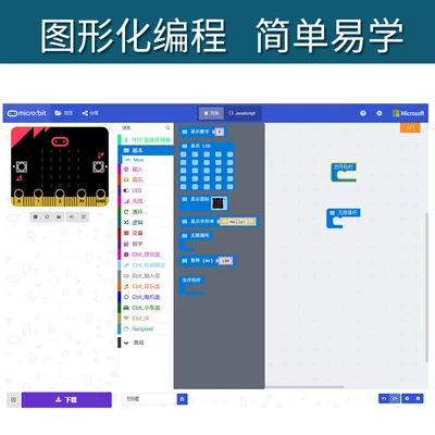 Стартовый комплект датчика с Micro:Bit платой для BBC DIY проектов|Интегральные схемы| |