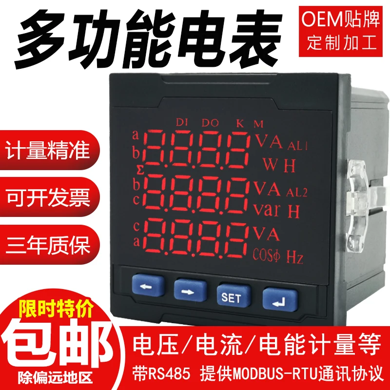Three-phase Current and Voltage LCD Multi-function Power Meter Digital Display Frequency Factor Combination 485 | Обустройство дома