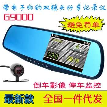 

The Rear View Mirror 4.3 Inch Dual Night Vision Driving Recorder with Electronic Dog Three-in-One Speed Measurement One-piece Tr