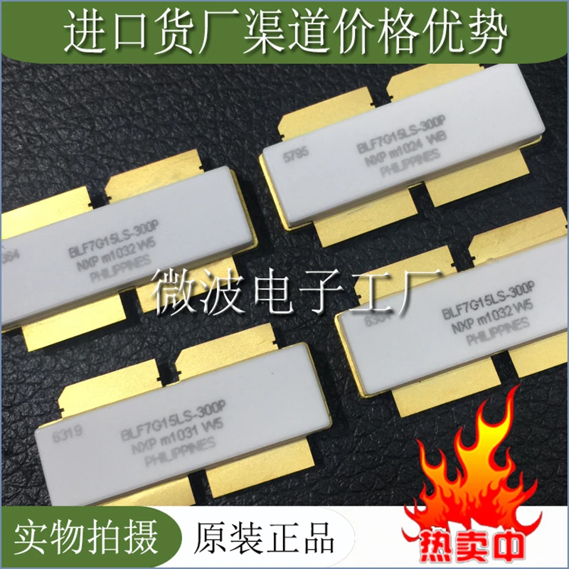 Рисунок 2 - BLF7G15LS-300P SMD RF трубка