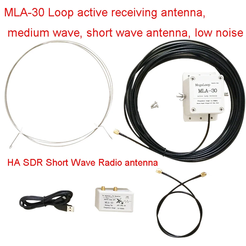 MLA-30 'циклическая активная приемная антенна, средняя волна, Коротковолновая антенна(версия радиолюбителя) H079