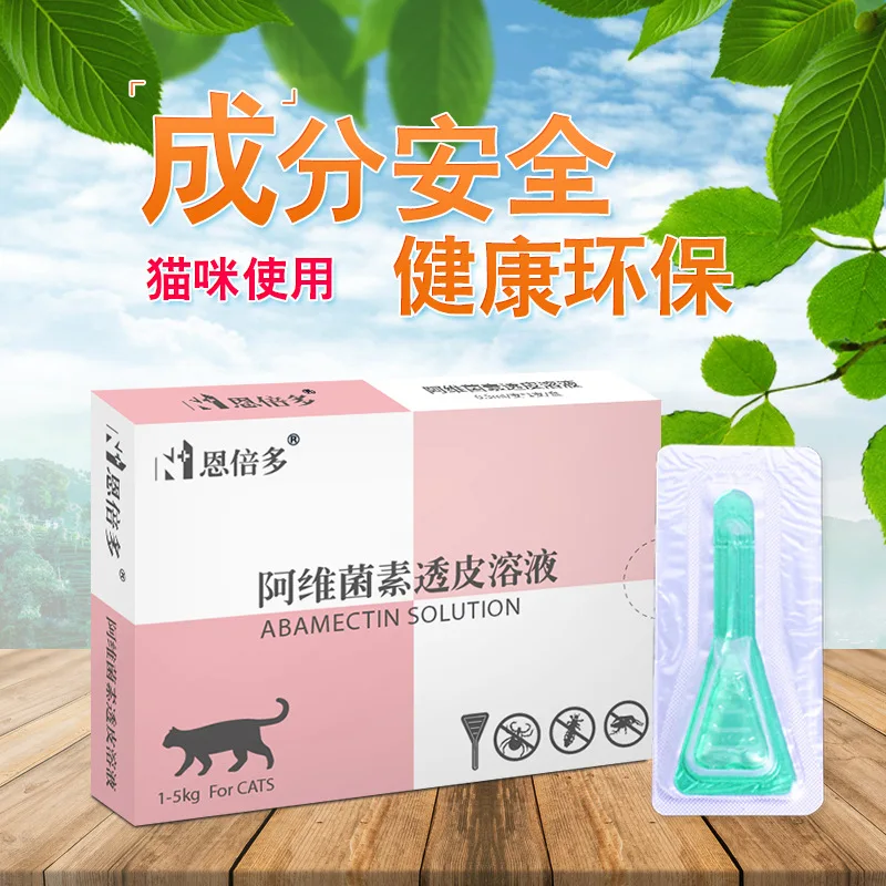 Инсектицид кошка борьба насекомых Pet капли убить in Vitro удалить блошиных клещей в молодых жидких кожных условиях