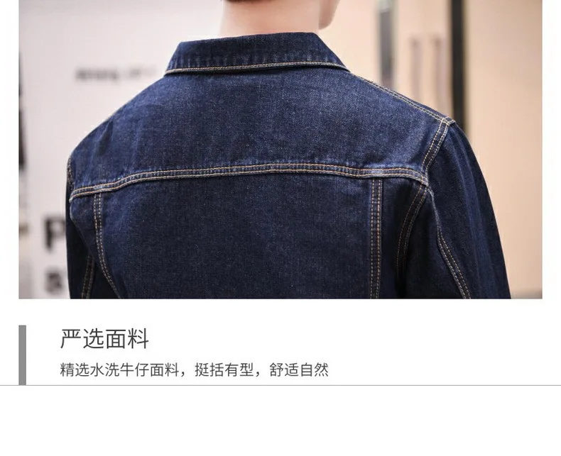 Bean off осень и зима стиль Мужская джинсовая куртка Slim Fit модная Осенняя мужская джинсовая одежда красивое простое пальто