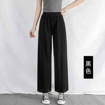 

Summer wide leg ice silk drape is thin and casual straight trousers