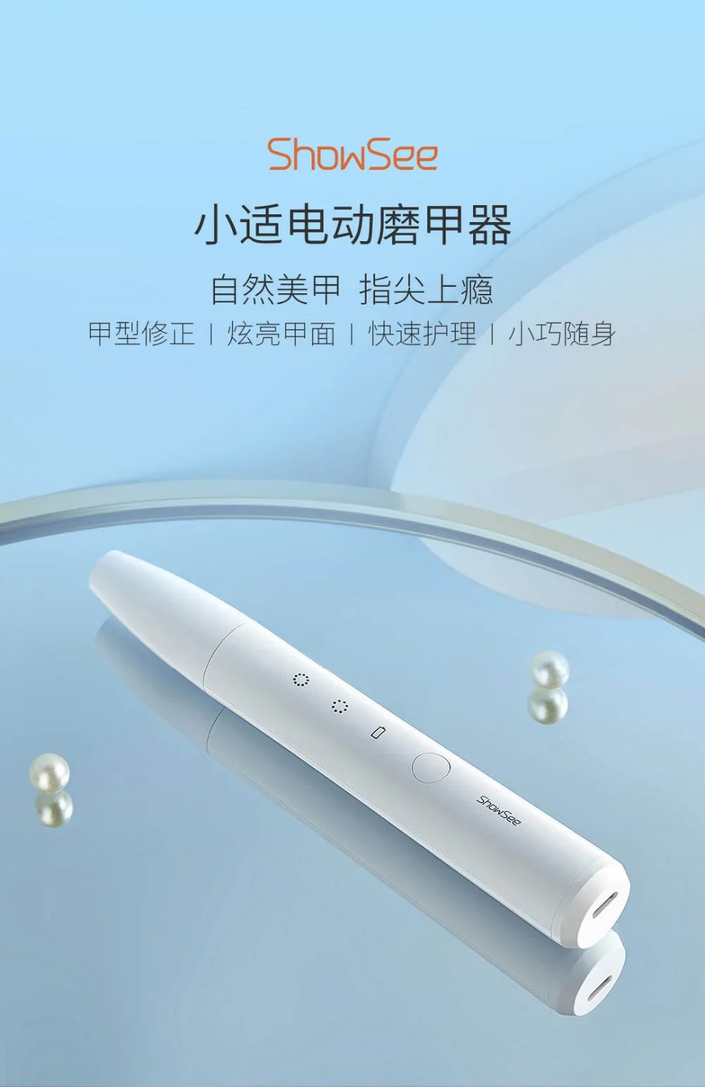 Youpin ShowSee Electric Nail Polisher (9)