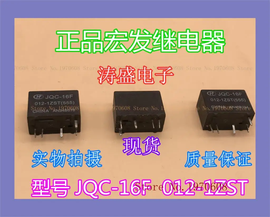 Jqc 16f реле