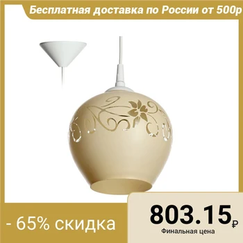 

Lamp Ladera 257/5 bulb E27 60 W B. C. Ф200 2773439