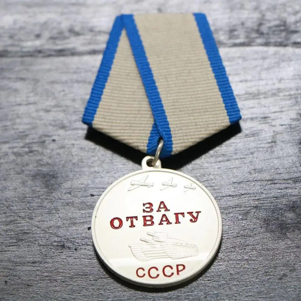 Боевая медаль Советского Союза за отвагу КЦХП медаль за доблесть К заслугам Второй мировой войны - Цвет: B