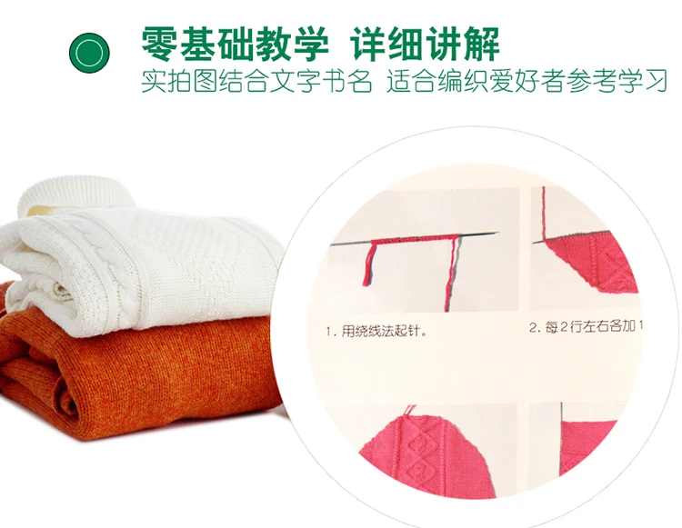 Collars and sleeves Weaving knitwear Tutorial collars Weaving Various sleeve weaving Hand-knit sweaters book
