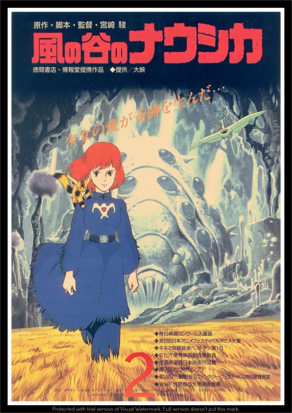 Nausicaa Of The Valley Of The Wind Poster Decorative Diy Wall Canvas Sticker Home Bar Art Posters Decor Wall Stickers Aliexpress