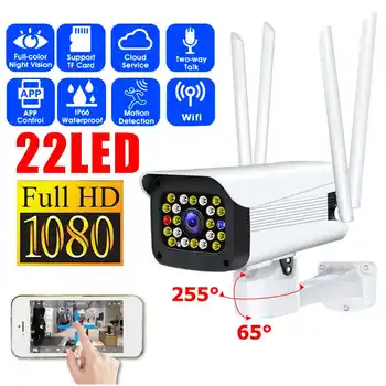 

Audio IP Camera 1080P Wireless Wired P2P Alarm CCTV Bullet Outdoor Wifi Camera With SD Card Slot Max 64G