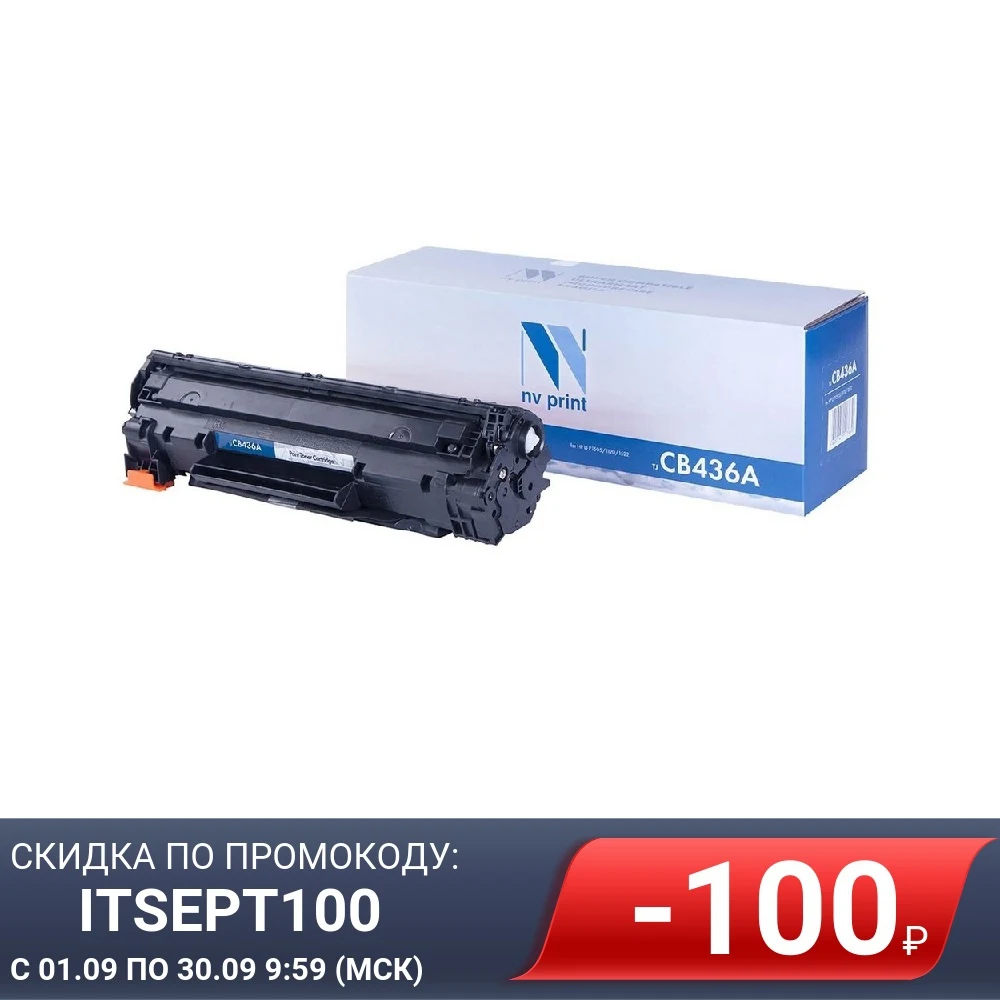 Картридж NV-Print CB436A для HP LaserJet M1120/M1120n/P1505/P1505n/M1522n/M1522nf (2000k) (NV-CB436A) | Компьютеры и офис