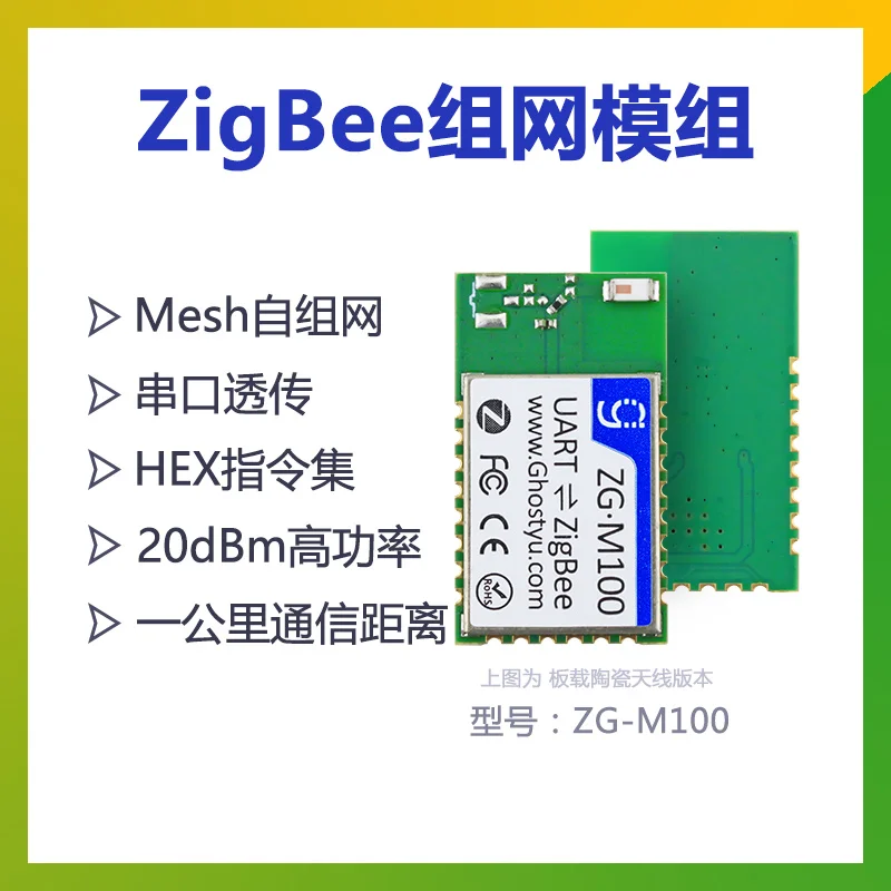 

Zg-m100 Low Power ZigBee Serial Port Transparent Module Ti CC2530 PA Power Amplifier Dual Antenna Optional