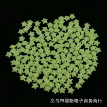 Ночник Lucky Star DIY флуоресцентный Xuyuan звезда День рождения подарок ко Дню Святого Валентина полный дом