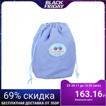

Cosmetic bag-bag "For your beloved baby!"
