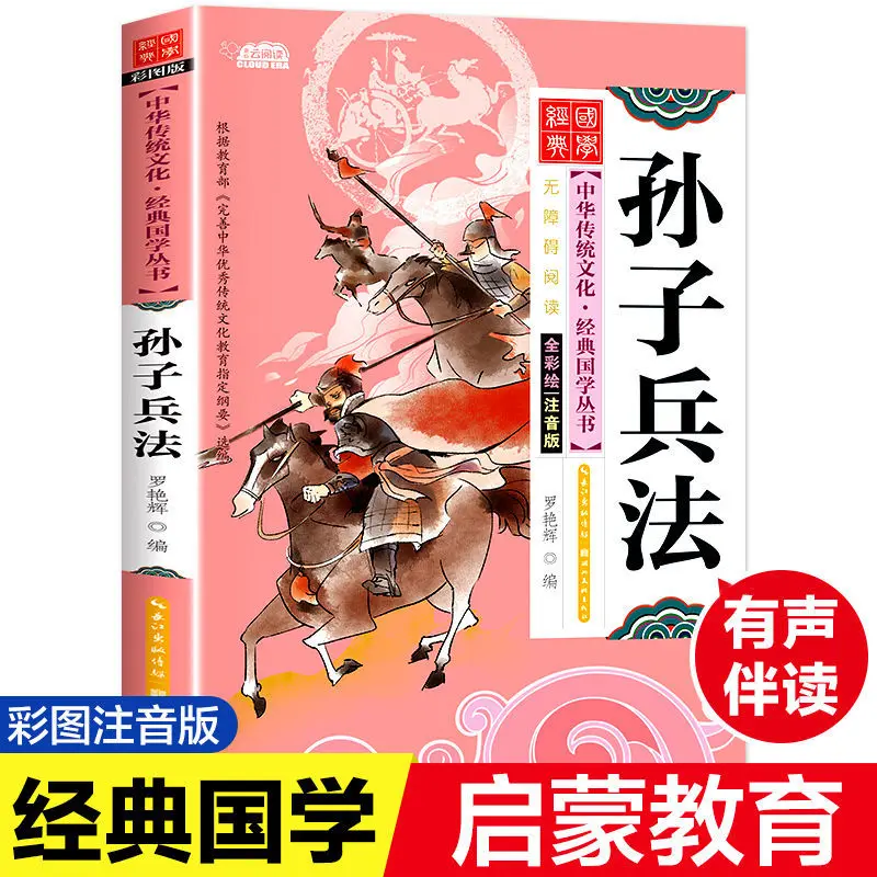 2 Books The Thirty-Six Strategies of Sun Tzu's Art of War Phonetic notation Original Chinese Studies Livros Baby Comic Books Art