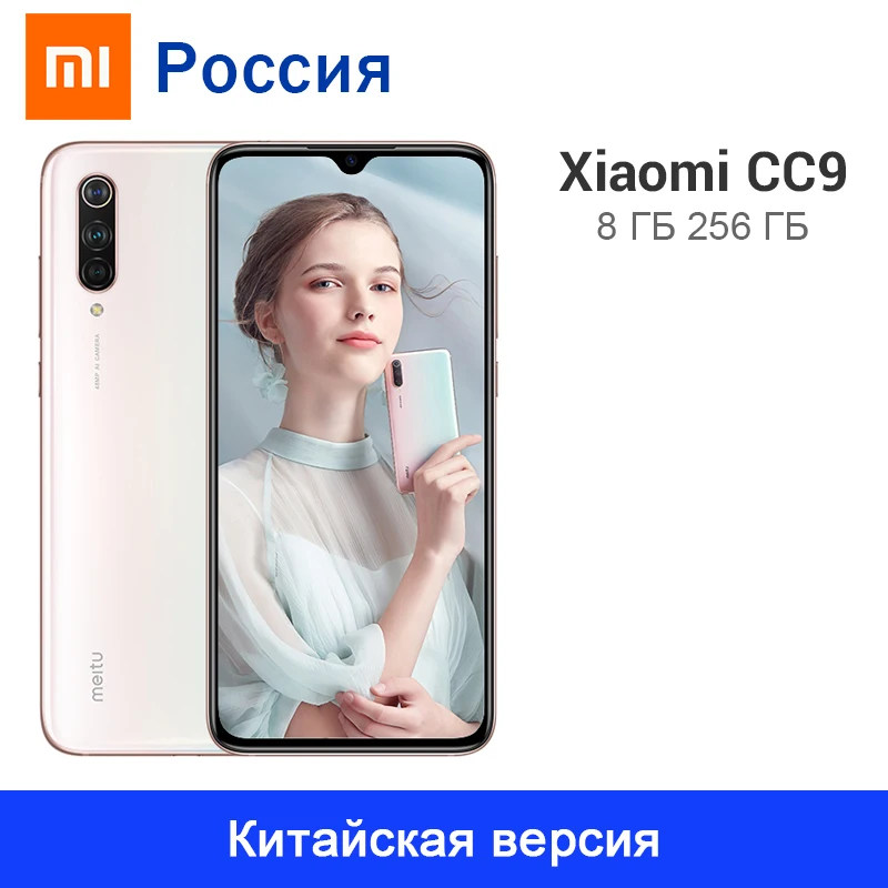 Custo mi zed Edition Xiaomi mi CC9 8GB 256GB смартфон mi CC 9 32MP+ 48MP Snapdragon 710 4030mAh 6,3" AMOLED экран NFC 4030mAh