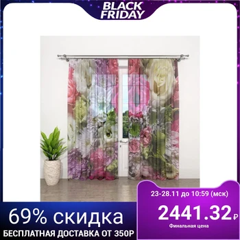 

Tulle "Summer combination" 145x260cm - 2 pieces