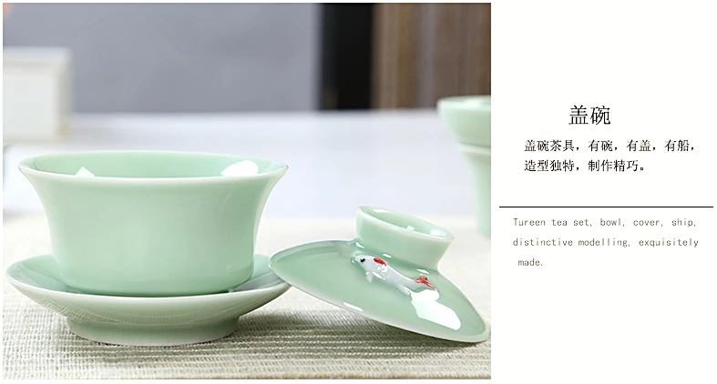 Longquan Celadon керамический чайный сервиз, рыбная чашка, чайный набор кунг-фу, чайник, Gaiwan, супница, чайная чашка