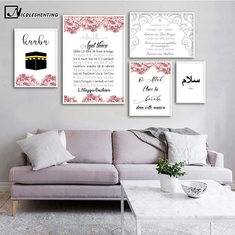 Affiche D Art Mural Islamique Avec Citation Du Coran Toile Imprimee Decoration Moderne Aliexpress