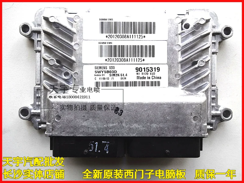 Двигатель автомобиля бортовой компьютер 5WY5B03G. A.B.C.D.E.F.K.H 9015319