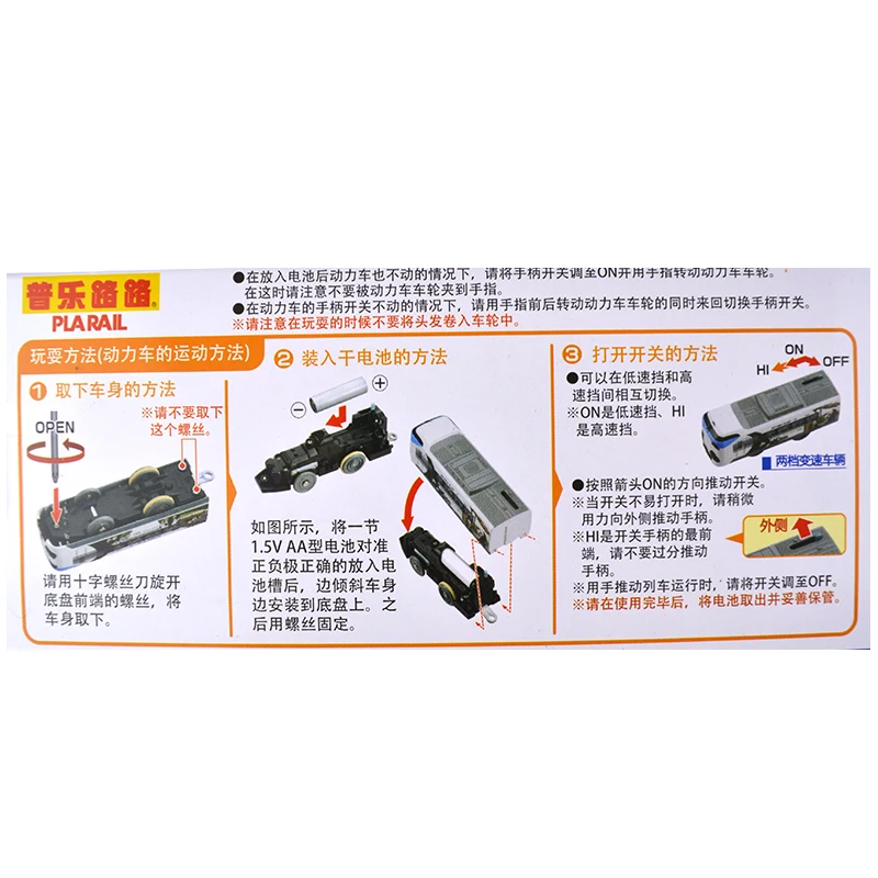 Takara tomy plarail S-24 panda kuroshio sorriso aventura